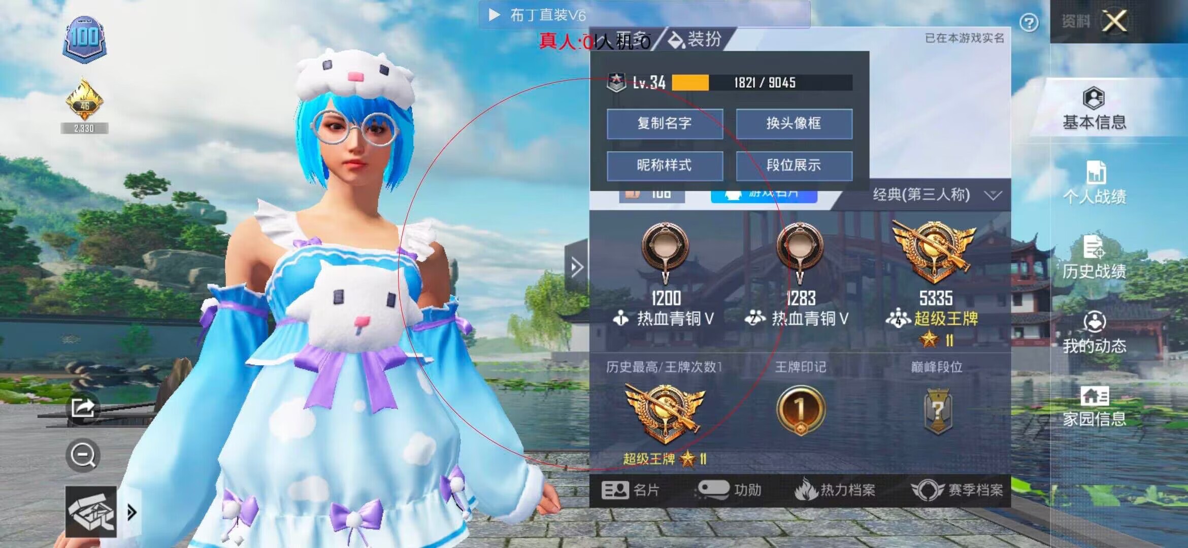 和平精英透视自瞄 - ��ƽ��Ӣ�����·��辅助预览图